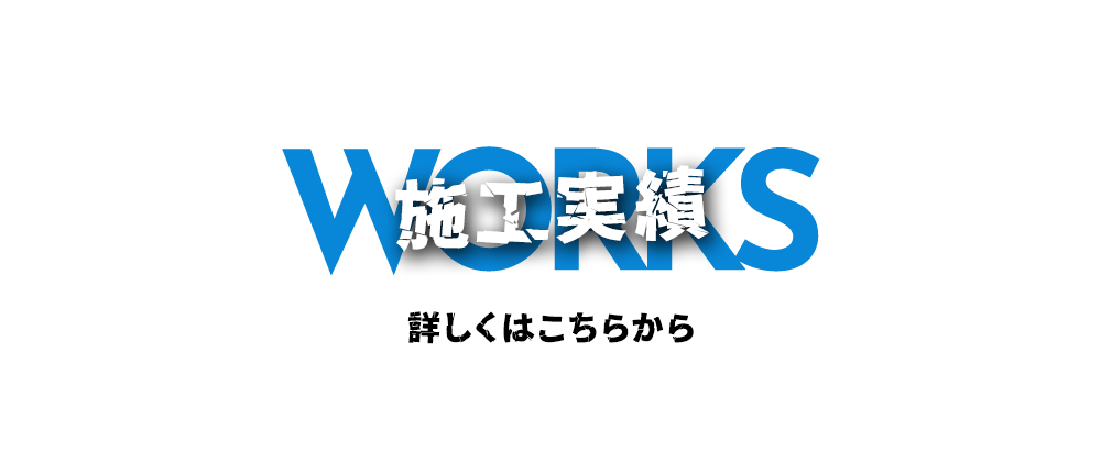 works_banner